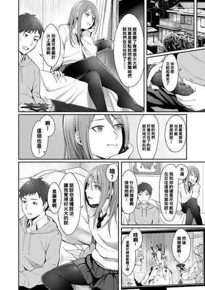 Koyoi no Tsuki no You ni