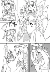 [TEDDY-PLAZA, 106m (Seo Tatsuya, Kuro Oolong)] Koitsura Atama ga Okashii ze (Kanzenban) (Touhou Project) [Digital]