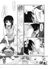 (SC38) [Digital Lover (Nakajima Yuka)] D.L. Action 42 (Dennou Coil)