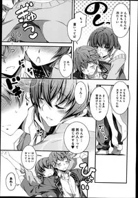 [Kikurage] Nao to Ecchi Ch. 1-2