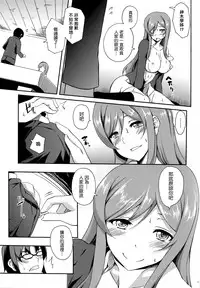 (COMIC NEXT) [Z-FRONT (Kagato)] Mirai no Onegai (Gundam Build Fighters Try) [Chinese] [我尻故我在個人漢化]