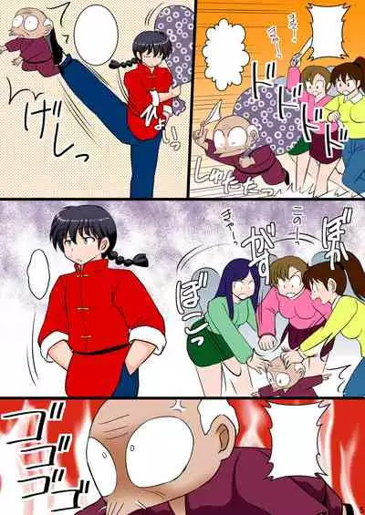 [Asanoya (Kittsu)] Ore wa Otoko daa Bangaihen (Ranma 1/2) [English] [Jryvn] [Digital]