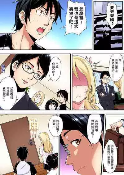 Gal Mama to Pakopako SEX ~ Hitozuma no Chouzetsu Tech ni Majiiki Zecchou! | 與辣妹媽媽淫猥啪啪SEX~人妻的性愛技巧讓人爽翻天! Ch. 1-23