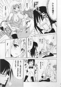 (C78) [TORA MACHINE (Kasukabe Taro)] Tora ★ Tora ～To Love-Ru Soushuuhen～ (To Love-Ru)