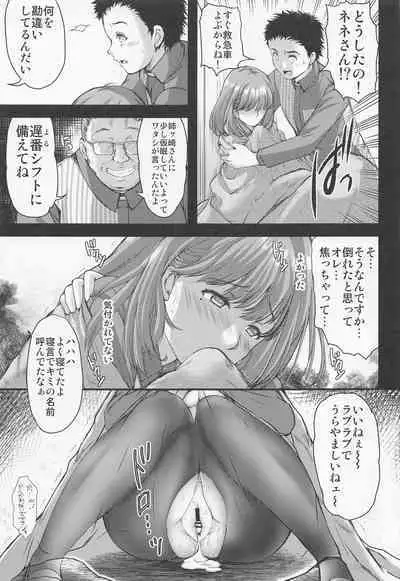 (C100) [HIGH RISK REVOLUTION (Aizawa Hiroshi)] Sayonara, every4 (Love Plus EVERY)