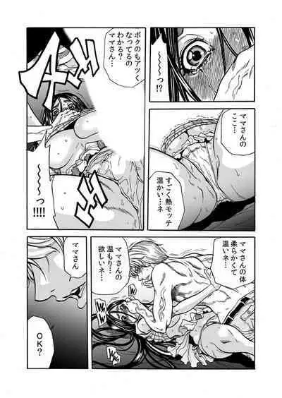 Hitozuma no Kakushigoto 1