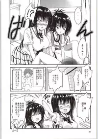 (COMIC1☆9) [Shiawase Kanmiryou (Yuki Tomoshi)] Kawayui Baby (To LOVE-Ru)