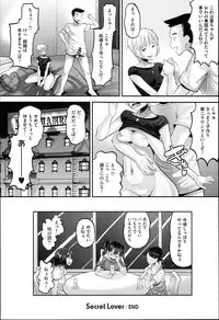 [Norakuro Nero] Idol Lover