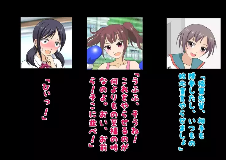 Joshi Kousei to Bokushingu Shitara Bokoboko ni Sareta Ken ni Tsuite