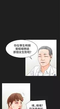 peng you de qi zi：you ni zai de jia 朋友的妻子 ch.1-3 [Chinese]