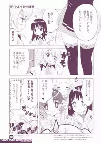 (C71) [QP:flapper (Sakura Koharu, Ohara Tometa)] QPchick10 + 3/4 (Various)