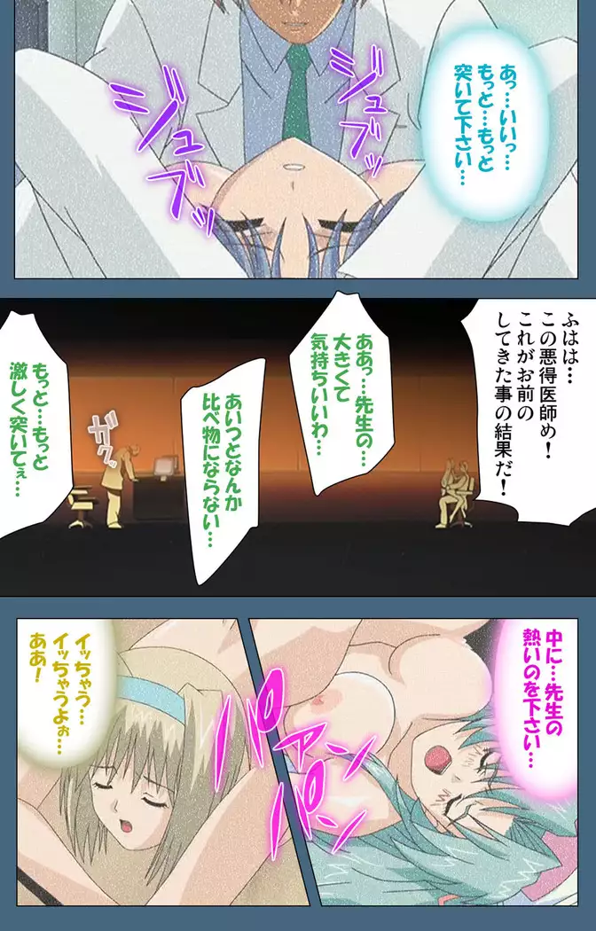 Shuuchuu Chiryou Shitsu kanzenhan