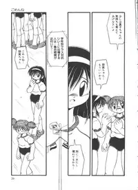 [DASH] Omutsu Shoujo