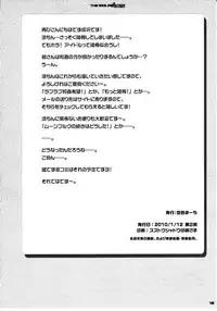 [Sorairo March (Narusawa Sora)] Tsui Teru ☆ Idol (THE IDOLM@STER Dearly Stars) [2010-01-12]