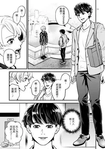 [Hoshiumerou (Hoshiume)] Discipline Spanking ~Oshiri Tataki de Tsumi o Aganau Sekai~ | Discipline Spanking~被打屁股赎罪的世界~ 2-3 [Chinese] [Digital]