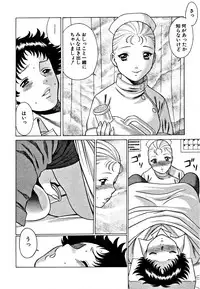 [Tamaki Nozomu] Nanairo Karen