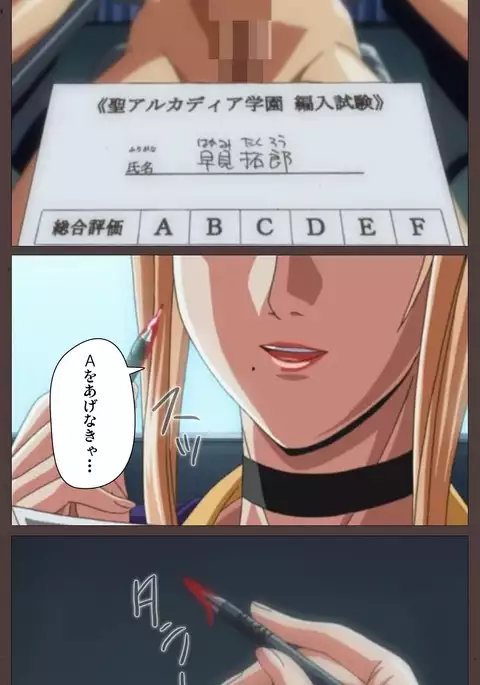 DISCIPLINE Daiichiwa Complete Ban