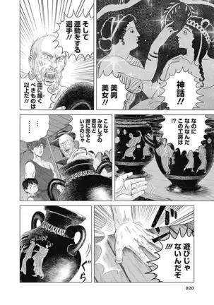 Olympia Kyklos Vol. 01-04