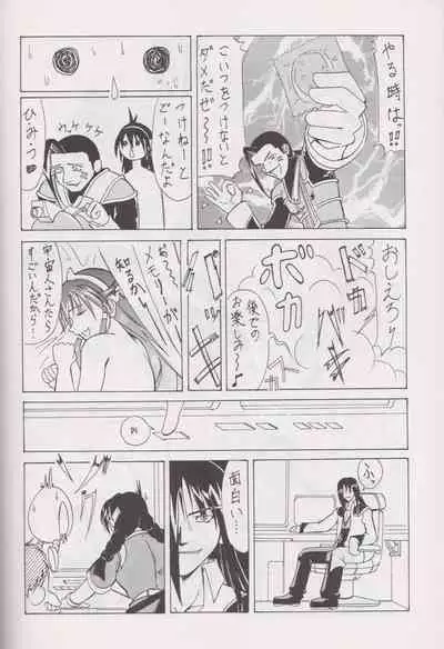 [PROTO TYPE (Ookubo Kenji x Rokumiya)] More Barbaric Than Heaven (Vandread)