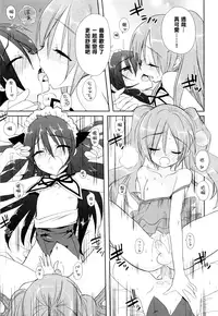 [Sasakura Ayato] Josou Shounen no Susume (Shounen Dolce) [Chinese] [刷牙子汉化]