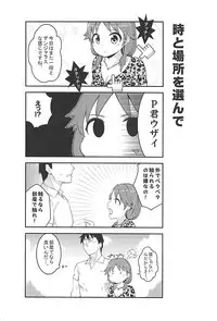 (C86) [Buranko Shinshi (Shirai Samoedo)] Live together!! with Sanae (THE IDOLM@STER CINDERELLA GIRLS)