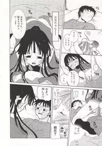 [Mizushima Sorahiko] Wild Strawberry