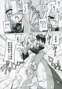 (SC23) [Tsukihimegoto Seisaku Iinkai (Various)] Moon Ecstasy - Tsukihimegoto EROS - LEVEL ☆ SOFT (Tsukihime)