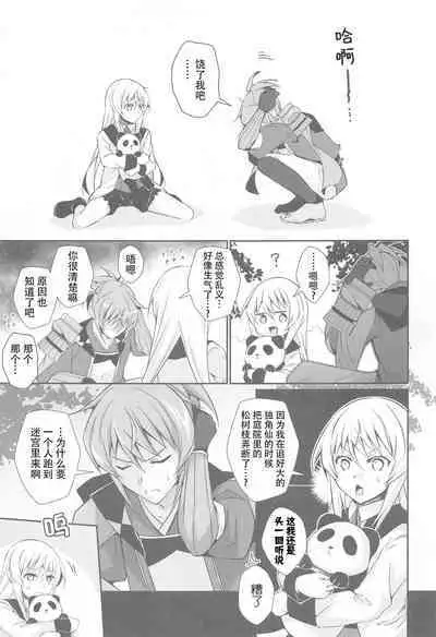 [Binbou Yusuri (Marianne Hanako)] DoubSta Move. ~ JAPAN Kokushu no Okiniiri ~ (Rance 10) [hEROs汉化组]