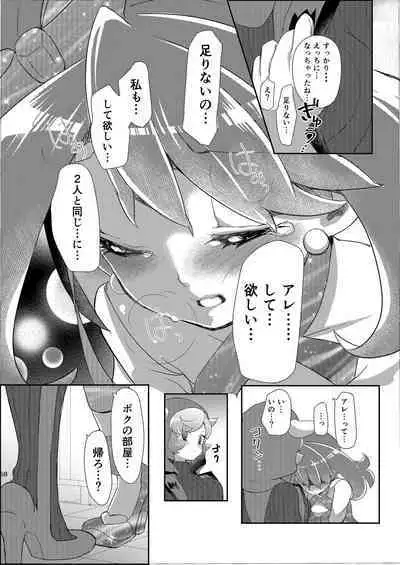 Joshi Trainer x Joshi Trainer = Kawaii