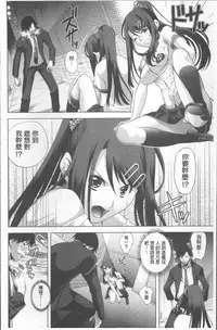 [Katamikoi Mizue] HITOKARA | 淫唱包廂 [Chinese]