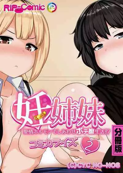 [BENETTY] Zecchou Tengoku Vol. 9 ~Seijun-sou na Kanojo wa Bonnou Mamire no Dochijo~ "SituColle! Series"