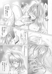 [UOTATSU18KINSHITEN (Fujimori Saya)] Gekka Bijin (Tsukihime)