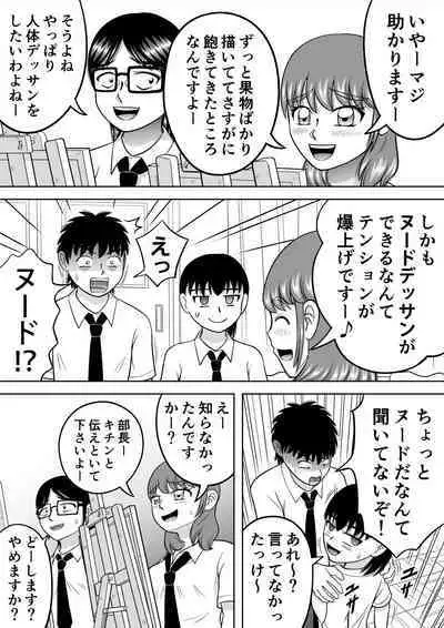 [Hitotsukami (Kitamura Kouichi)] Danshi O Nūdodessan