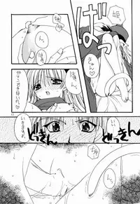 (C61) [Dotechin Tengoku, Ryuu no Kinyoubi (Ryuga Syo, Ryuuki Yumi)] LV up Koushinkyoku (Dragon Quest IV)