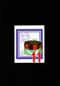 [Hajime Taira] Nise Dragon Blood 11 [English] [Brolen]