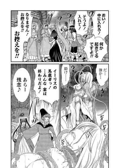 Kukkorose no Himekishi to nari, Yuri Shoukan de Hataraku koto ni Narimashita vol.2