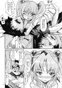 [YU-YU TEI (Katsuragi You)] Ruri Matomemashita Soushuuhen 3 (Martian Successor Nadesico)