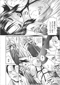 [Yagami Kenkirou] Bakkinkei