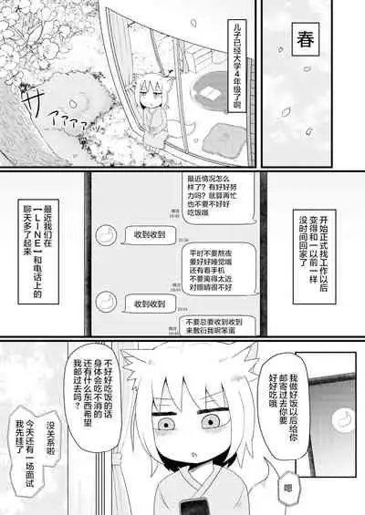 [LBL] Loli Baba Okaa-san wa Oshi ni Yowai 4 | 萝莉老太婆继母小姐十分易推倒4 [Chinese] [零食汉化组]