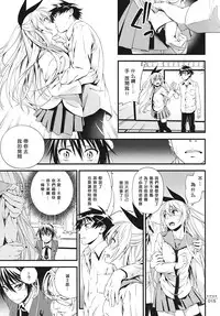 (C86) [3 Colors Corona (Suzuki Hinomi)] Togenuki (Nisekoi) [Chinese] [无毒汉化组]
