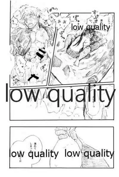 Ano Suiheisen no Mukou