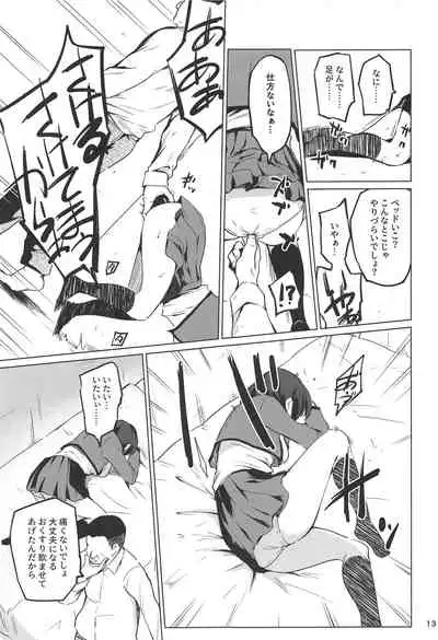 Chikaryuu Papakatsu no Revue