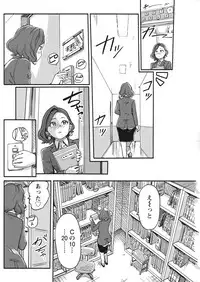 Namaiki! 2017-03 [Digital]