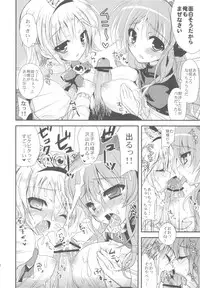 (C79) [Samoyedest (Bankoku Ayuya)] samoye dest pepepepe pepe DQ2 Soushuuhen (Dragon Quest II)