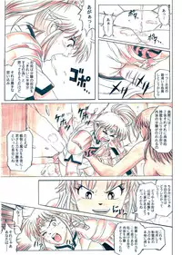 [Cyclone (Reizei, Izumi)] STAR TAC IDO ~Youkuso Haja no Doukutsu he~ Zenpen Download edition (Dragon Warrior: Dai's Great Adventure) [Digital]