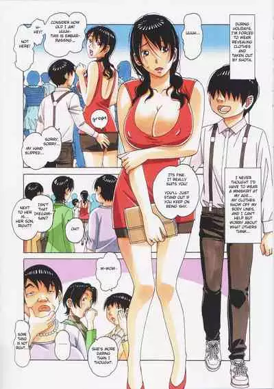 [Otonano Gu-wa (Yamada Tarou (Kamei))] Oyako Yuugi - Parent and Child Game - Aida [English] [Fated Circle]