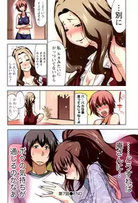 [Aoi Shou] Boku wo xxx suru Oneesama's Vol.02