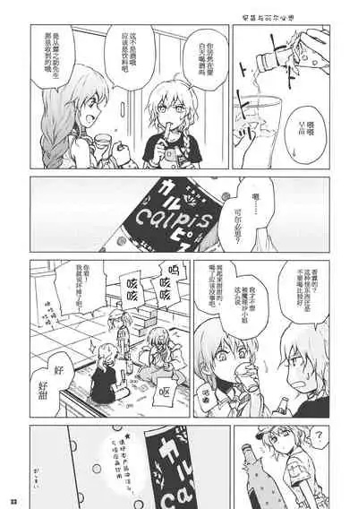 99-Shiki Sensha Mokei ～how to build type 99 tank plastic models.～