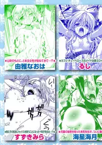 [Anthology] Karyou Gakuen Shotoubu 2011-04 [Digital]