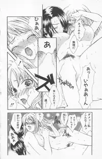 [Yukarigawa Yumiya] Zankoku na kuchizuke